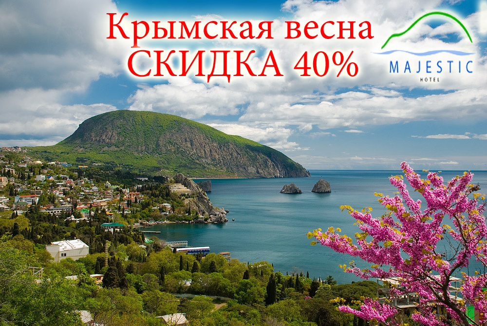 Крым отель крымская весна